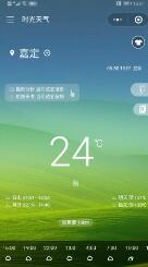时光天气