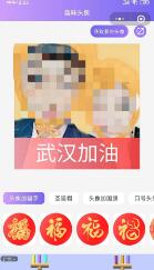 趣味头像