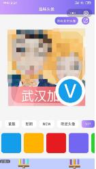 趣味头像