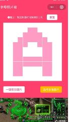 拼心形照片墙